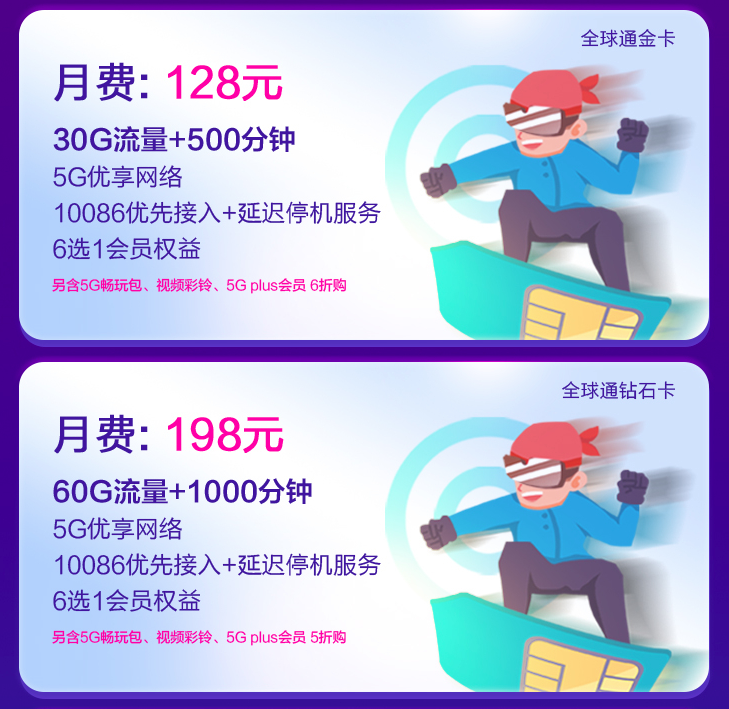 咸宁移动5G个人版资费 咸宁移动5G个人版资费