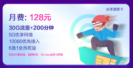 移动5G套餐资费汇总