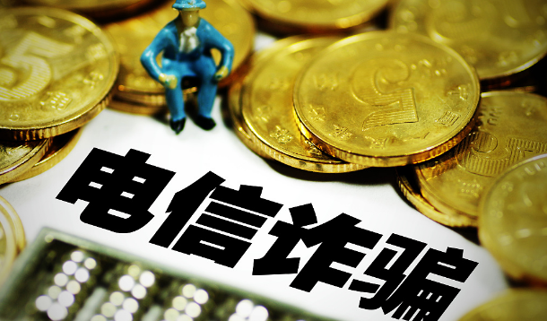 电信诈骗的黑灰产业 骗子的电话号从何而来 电信诈骗的黑灰产业 骗子的电话号从何而来