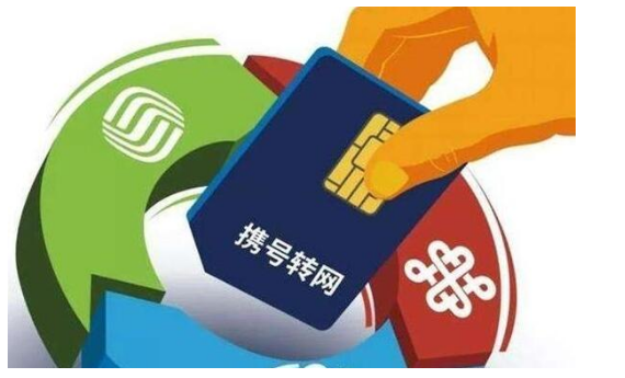 手机号码可以携号转网几次 携号转网有什么限制 携号转网 次数限制